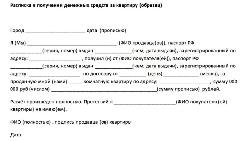 kak-pravilno-napisat-raspisku-im-16