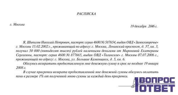 Как написать расписку о получении алиментов на ребенка на руки образец