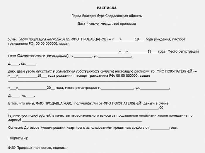 kak-pravilno-napisat-raspisku-im-21