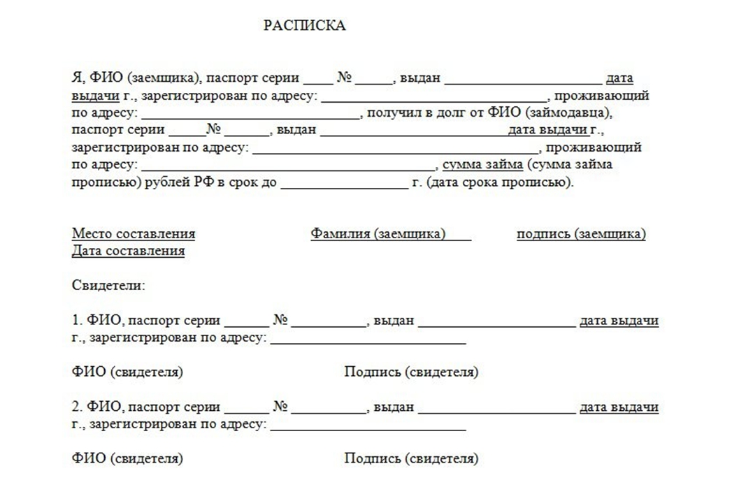 kak-pravilno-napisat-raspisku-im-23