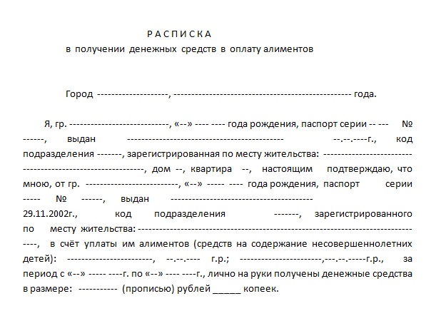 kak-pravilno-napisat-raspisku-im-25