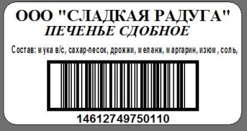 Узнать по штрих коду от кого письмо