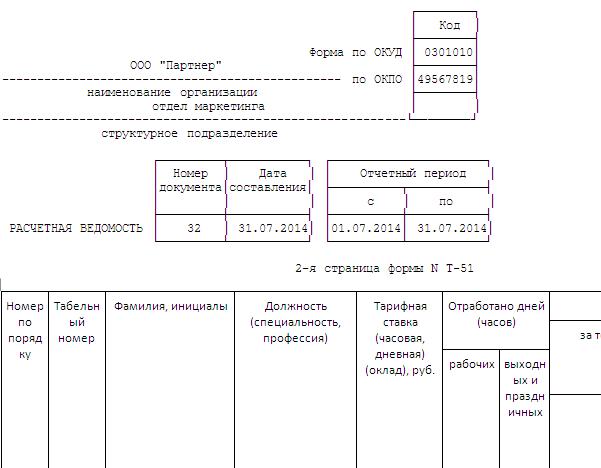 kalendarniy-mesyats-eto-kakoy-period-im-1