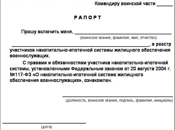 raport-na-uvolnenie-po-okonchaniyu-kontrakta-im-12