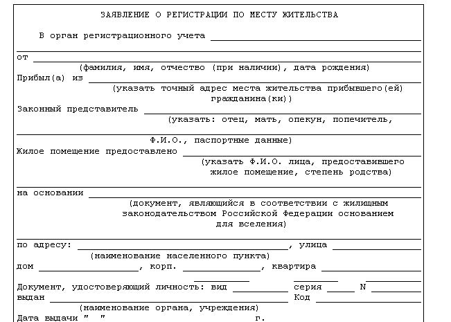 registratsiya-oruzhiya-po-mestu-prozhivaniya-ili-propiski-im-4