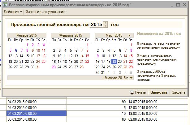 45-rabochih-dney-eto-skolko-kalendarnih-im-9