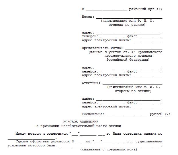 dopolnenie-k-iskovomu-zayavleniyu-v-sud-obrazets-im-7