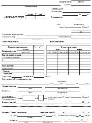 elektronniy-bilet-rzhd-dlya-avansovogo-otcheta-im-8