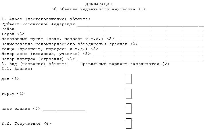 kak-oformit-zemlyu-pod-garazhom-v-sobstvennost-2018-im-22