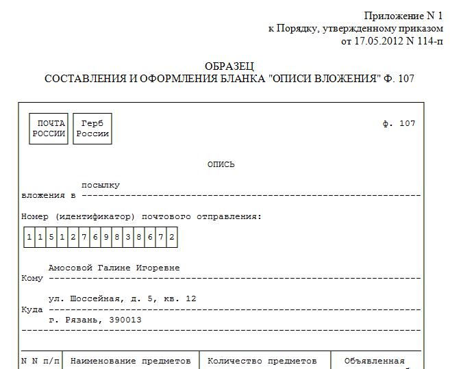 kak-pravilno-napisat-uvedomlenie-obrazets-im-14