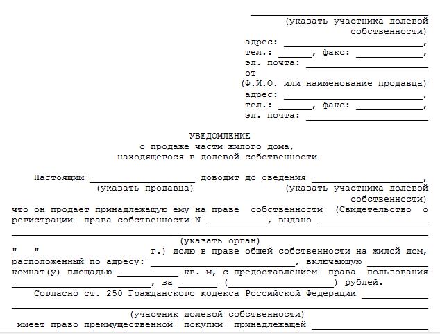 kak-pravilno-napisat-uvedomlenie-obrazets-im-21