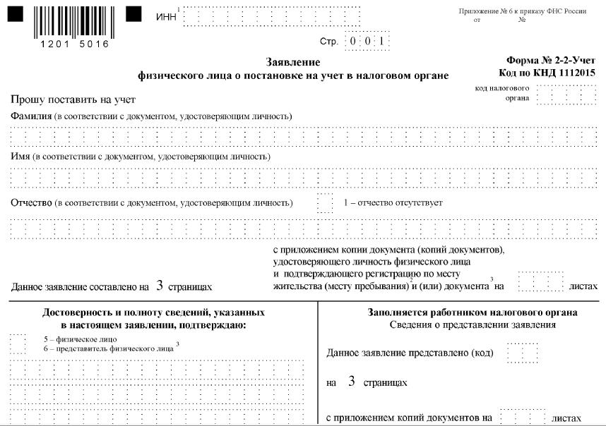 kakie-dokumenti-nuzhno-menyat-pri-smene-familii-im-29