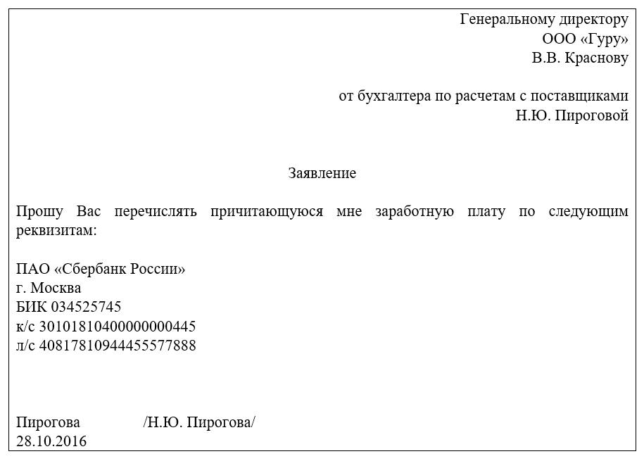 Как ип переводить себе деньги через зарплатный проект