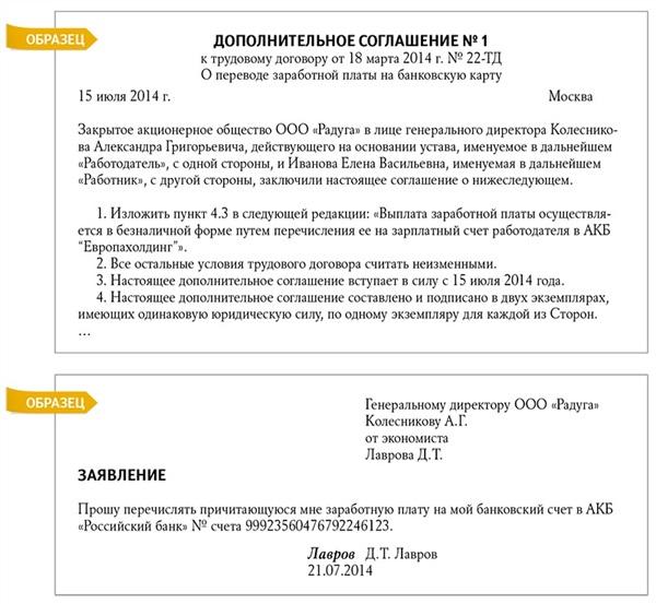 mozhno-li-na-zarplatnuyu-kartu-perechislyat-drugie-dengi-im-7