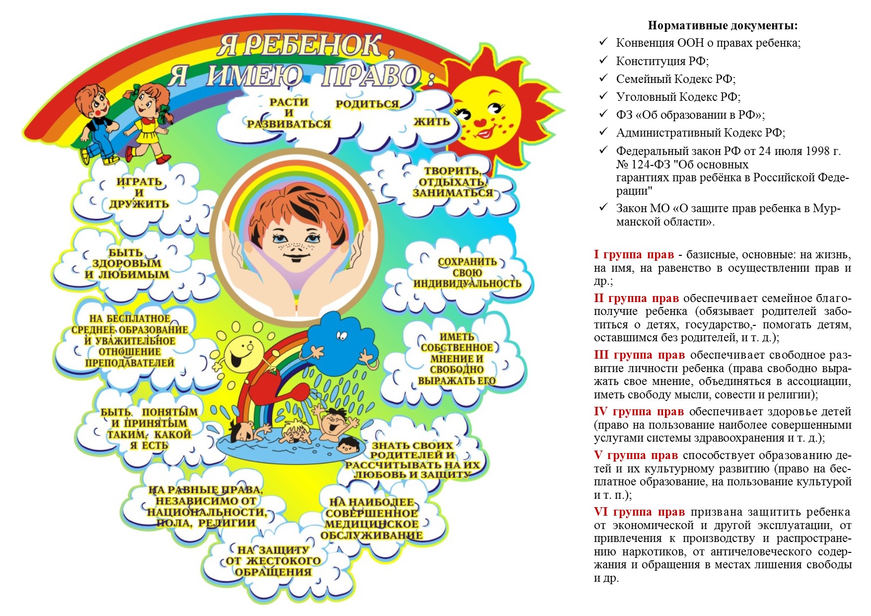 obyazannosti-detey-po-otnosheniyu-k-roditelyam-semeyniy-kodeks-im-9