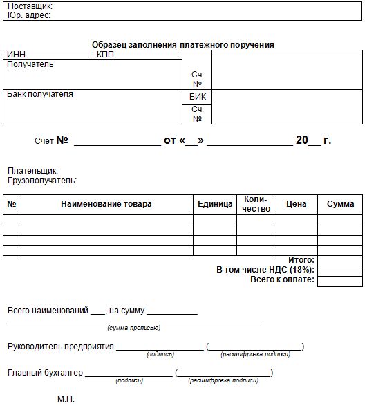 oplata-za-transportnie-uslugi-im-4