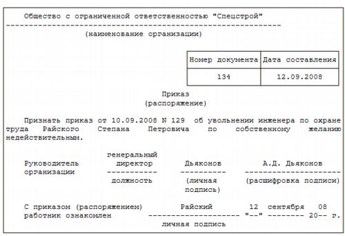 otpusk-s-posleduyushim-uvolneniem-statya-127-tk-rf-im-11