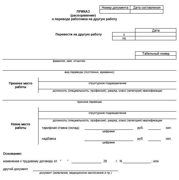 perevod-s-0-5-stavki-na-polnuyu-stavku-im-11