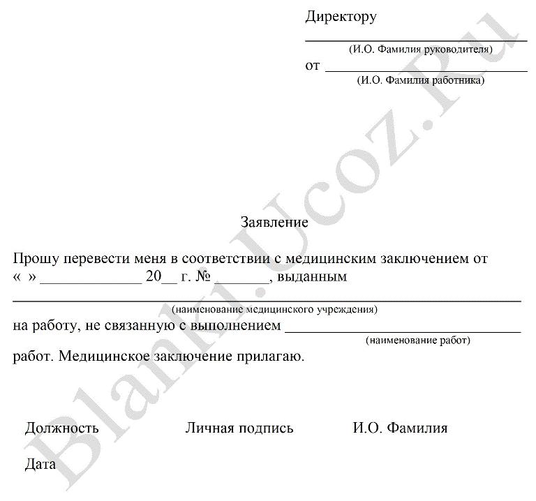 perevod-s-0-5-stavki-na-polnuyu-stavku-im-19