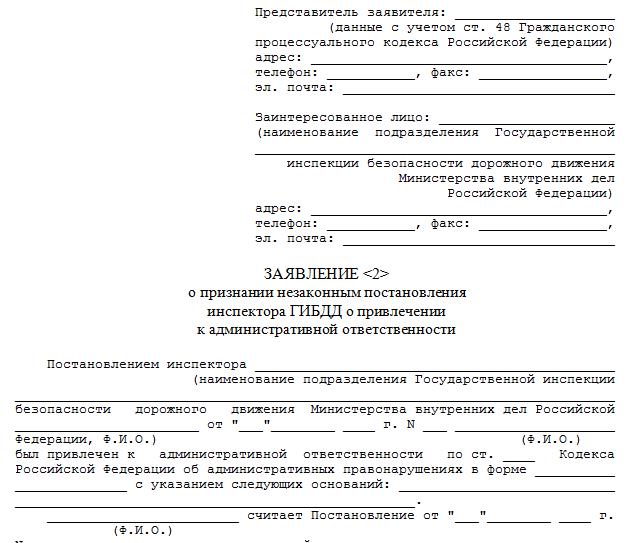 postanovlenie-o-nalozhenii-shtrafa-mozhet-bit-obzhalovano-im-1