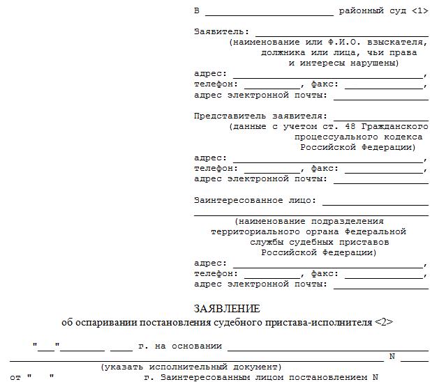 postanovlenie-o-nalozhenii-shtrafa-mozhet-bit-obzhalovano-im-12