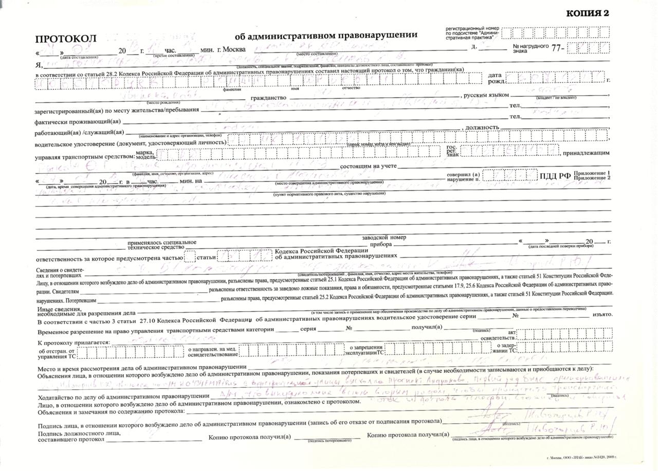 postanovlenie-o-nalozhenii-shtrafa-mozhet-bit-obzhalovano-im-9