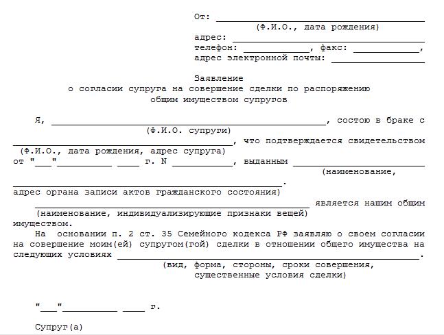 predvaritelniy-dogovor-kupli-prodazhi-doli-v-ooo-im-8