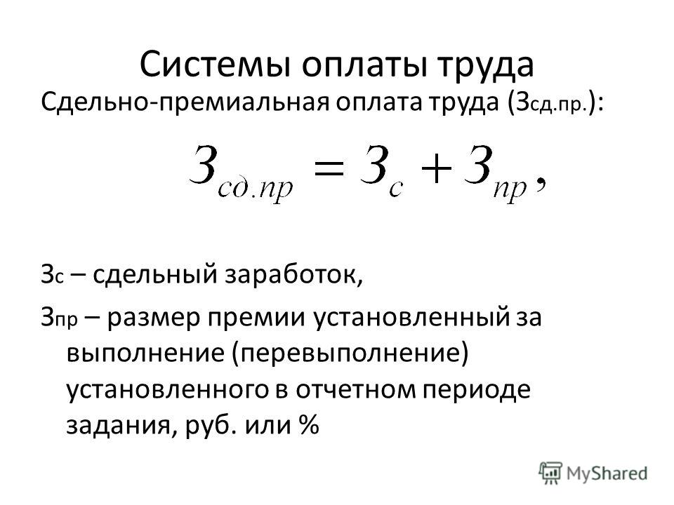 premialnuyu-formu-oplati-truda-nado-ispolzovat-im-14