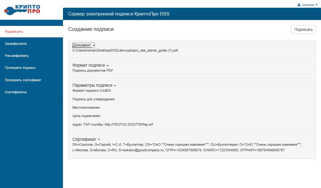 programma-dlya-elektronnoy-podpisi-dokumentov-im-19