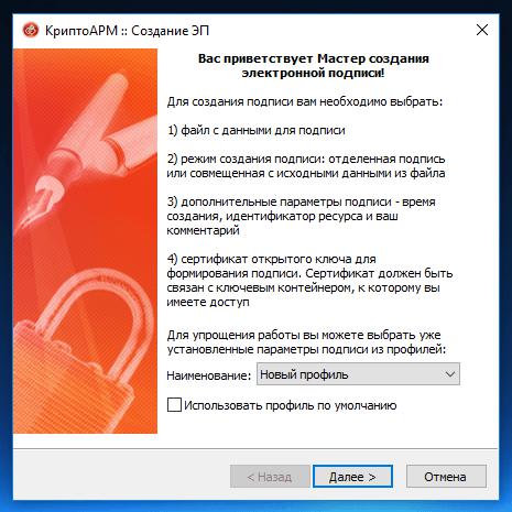 programma-dlya-elektronnoy-podpisi-dokumentov-im-21