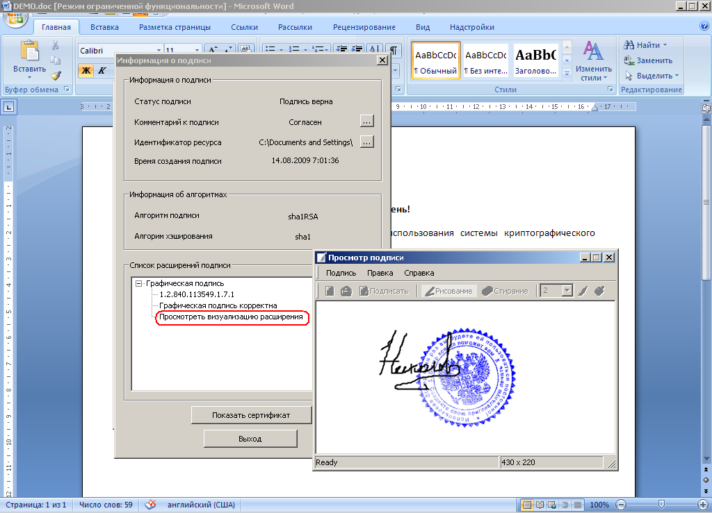 Как получить подпись. Как выглядит подписанный ЭЦП pdf документ. Электронная печать. Каквыгрядит электронная подпись. Как выглядит электронная подпись.