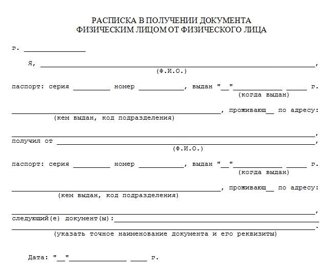 Расписка о получении алиментов на ребенка образец