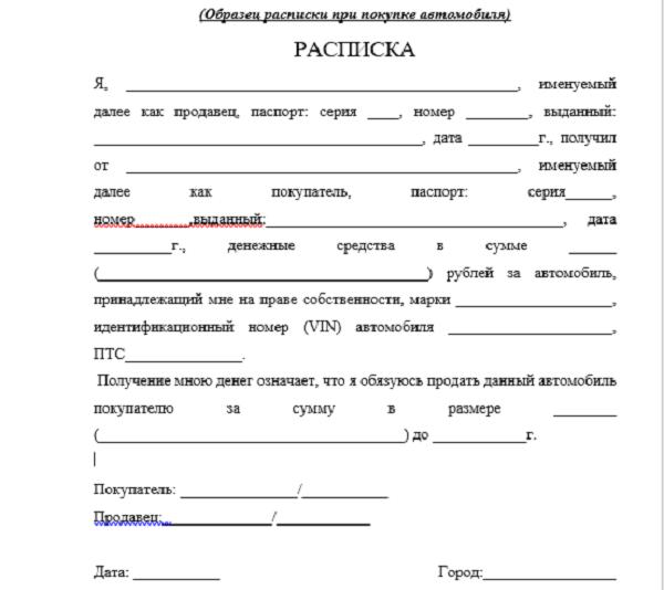 Образец купли продажи земельного участка с рассрочкой платежа образец