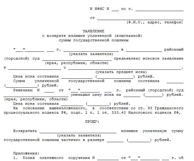 raspiska-o-rassrochke-platezha-obrazets-im-14