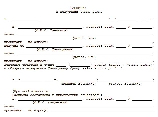 raspiska-o-rassrochke-platezha-obrazets-im-20