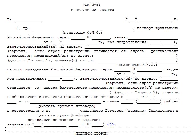 raspiska-o-rassrochke-platezha-obrazets-im-25