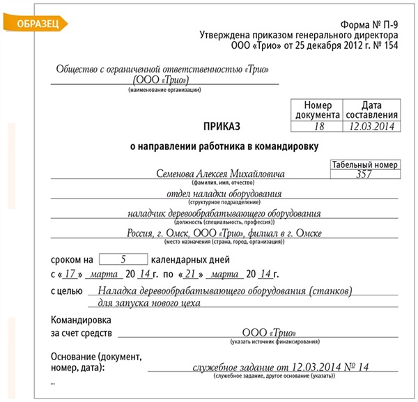 Справка о нахождении в командировке по месту требования образец