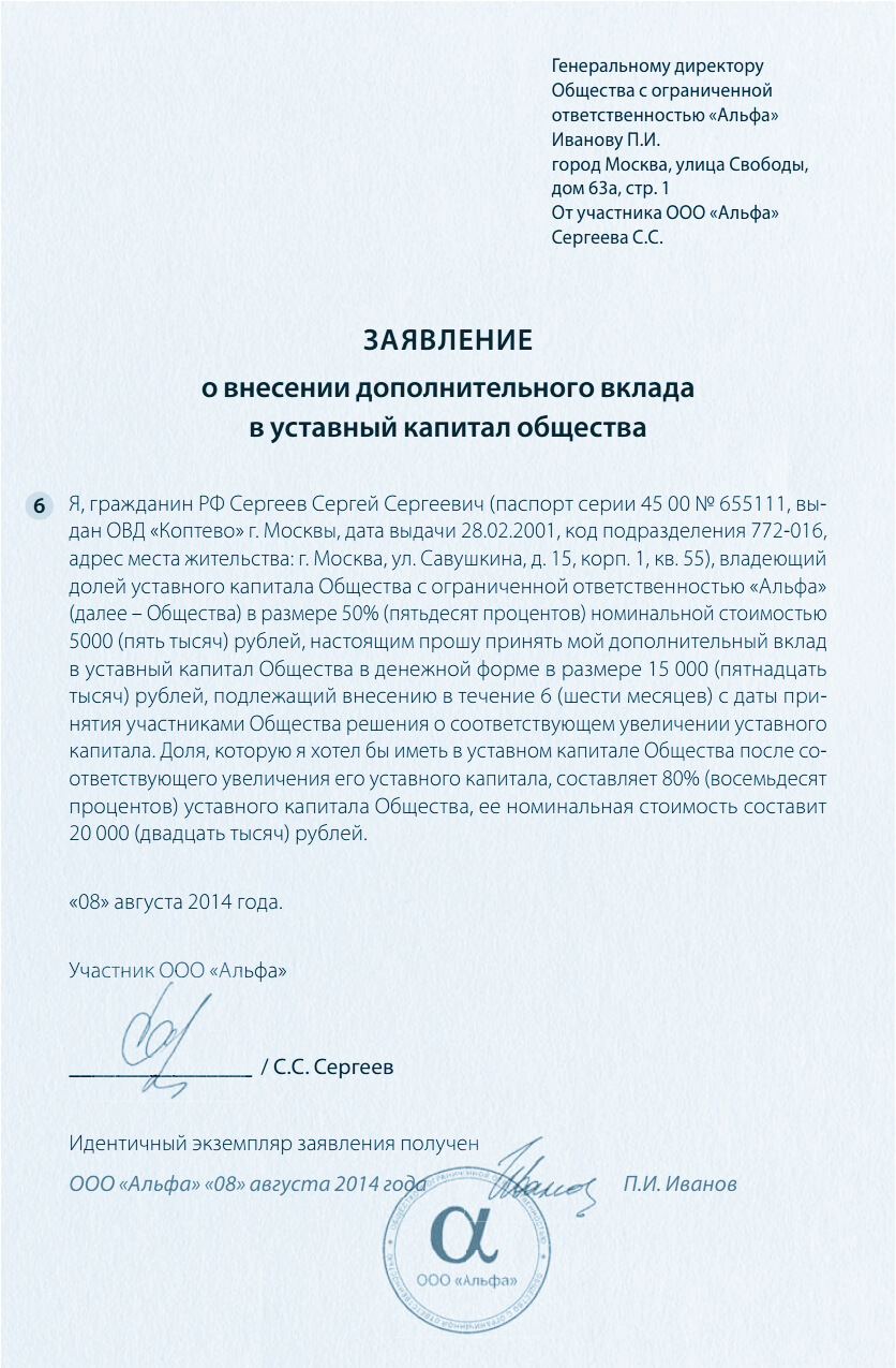 Справка о номинальной и действительной стоимости доли ооо образец для нотариуса