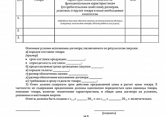 tehnicheskoe-predlozhenie-dlya-tendera-primer-im-12