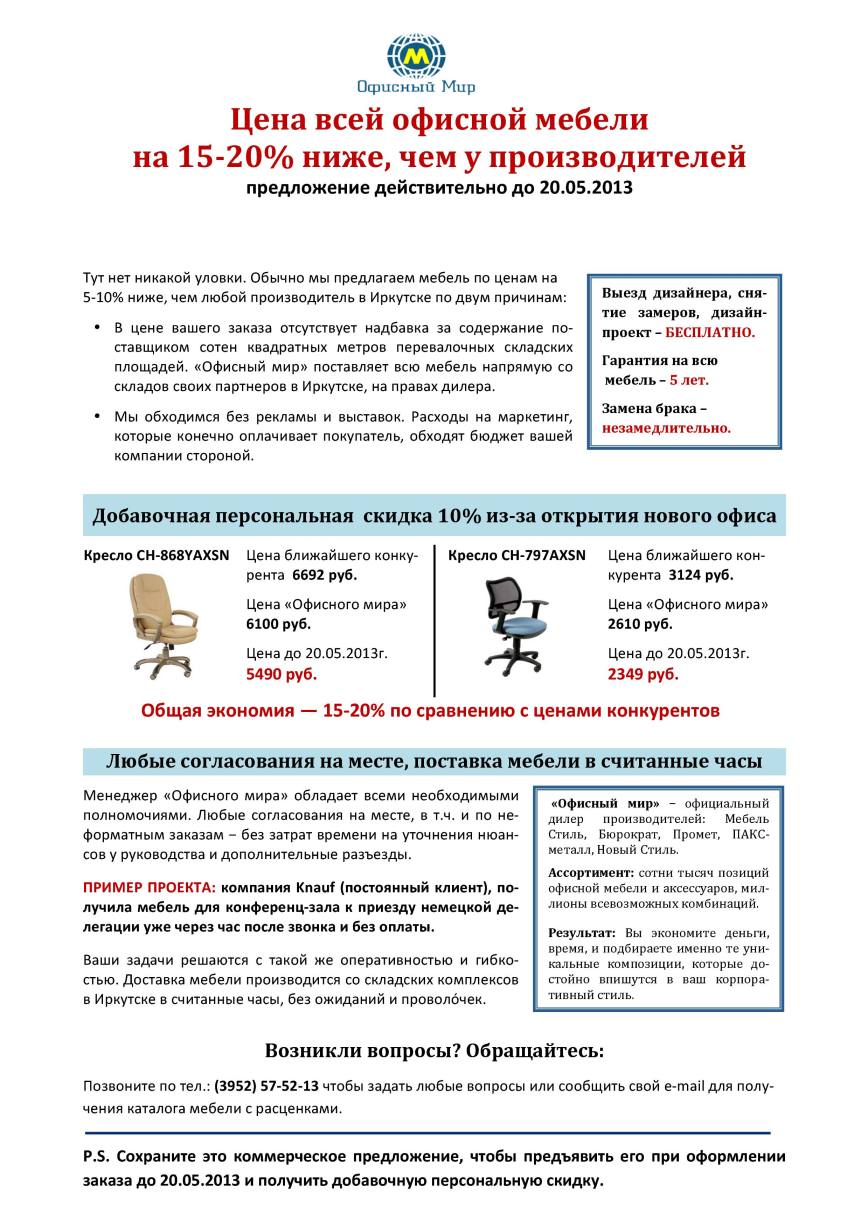 tehnicheskoe-predlozhenie-dlya-tendera-primer-im-8