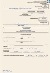trudovoy-dogovor-na-0-5-stavki-obrazets-im-12