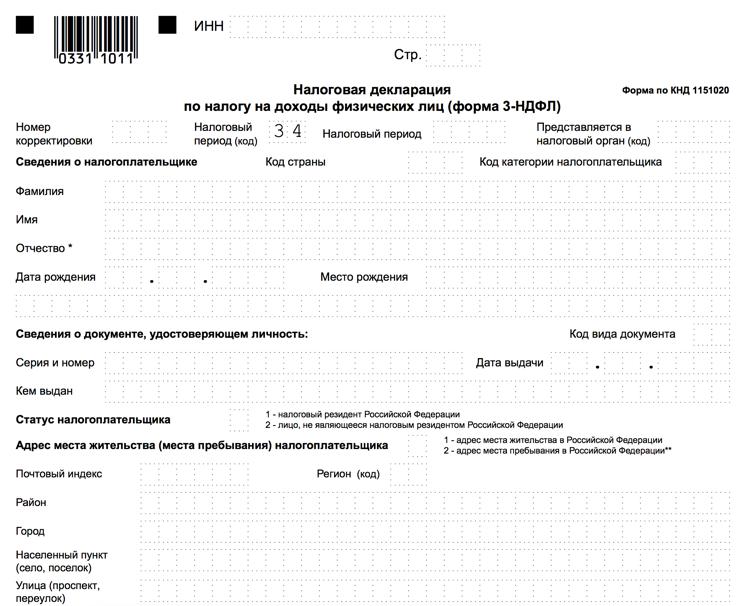 vozvrat-nds-pri-pokupke-kvartiri-im-23