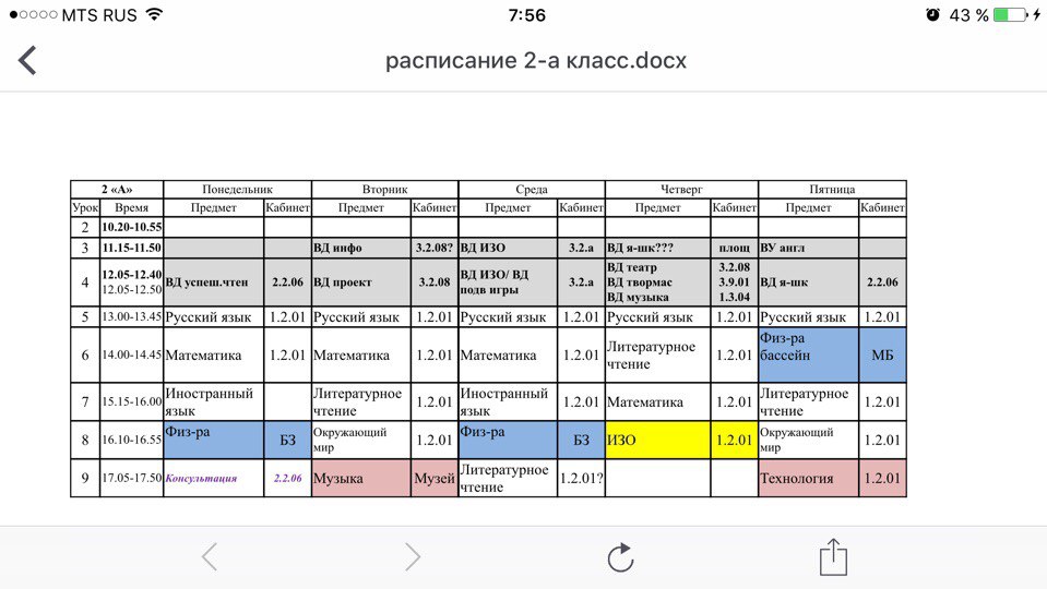 vtoraya-smena-v-shkole-zakonno-li-eto-2018-im-16