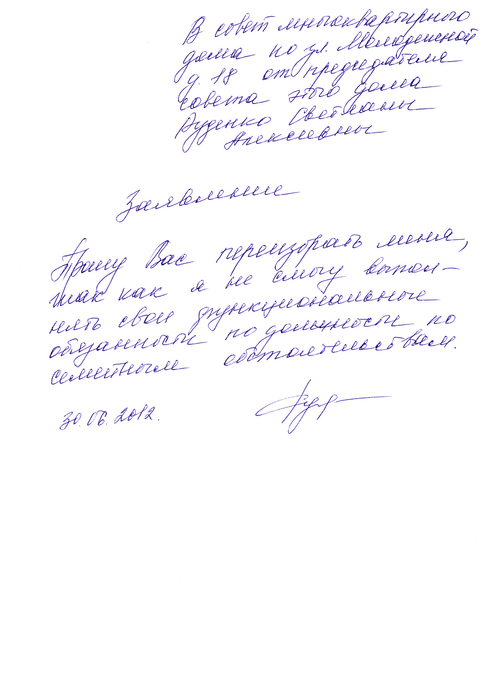 Заявление на ребенка по семейным обстоятельствам. Заявление в школу об отсутствии ребенка в детском саду. Заявление по семейным обстоятельствам в школу образец ребенку. Заявление в школу об отсутствии ребенка по семейным обстоятельствам. Образец заявления в школу об отсутствии ребенка.