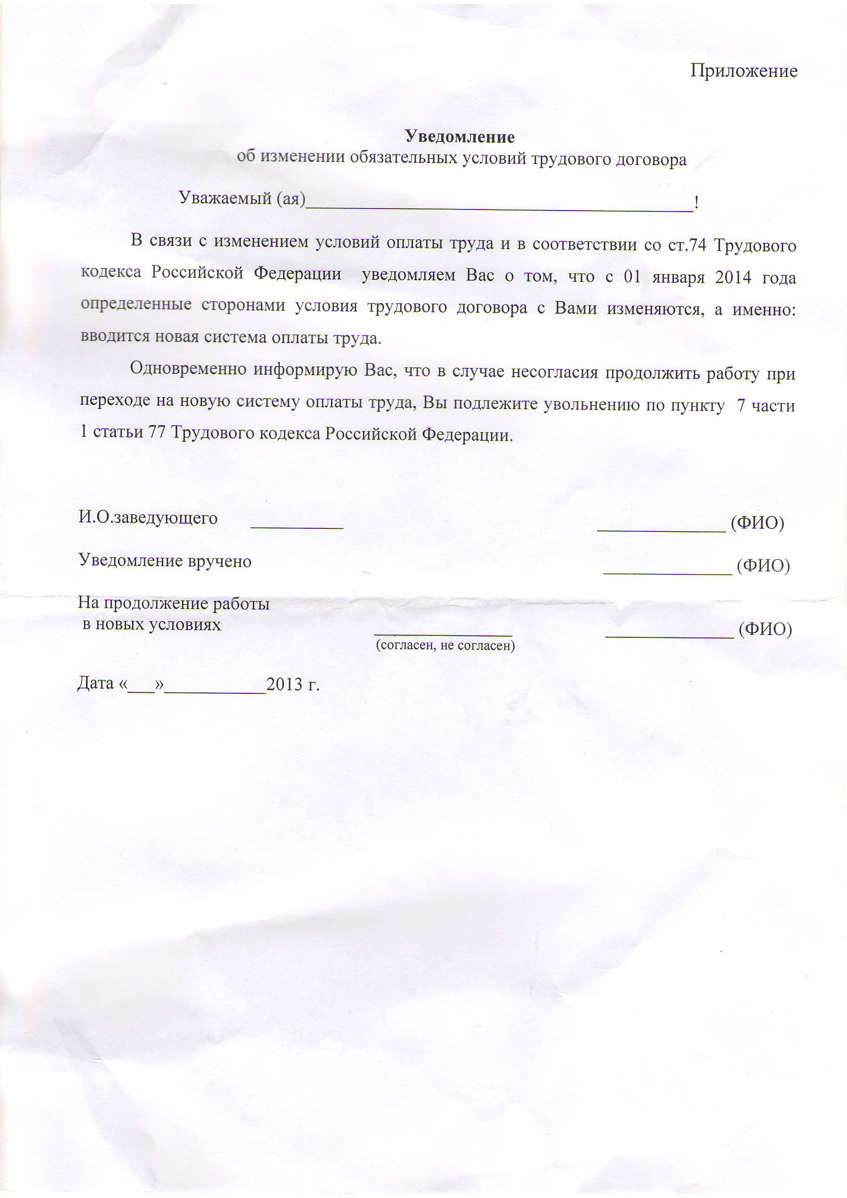 Заявление в детский сад на перевод в другой детский сад образец