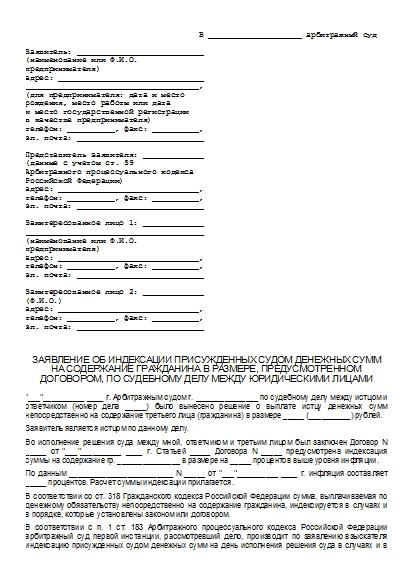 Заявление о фальсификации доказательств в следственный комитет образец