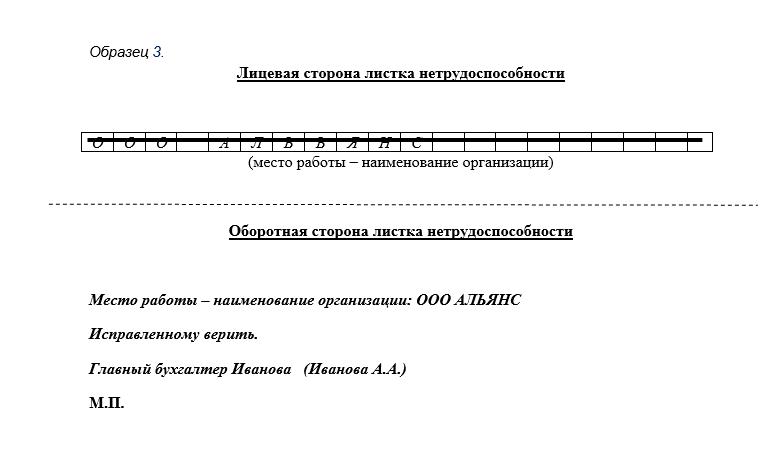 zayavlenie-ob-ispravlenii-opiski-v-reshenii-suda-obrazets-im-11