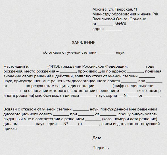 Заявление о внесении изменений в судебный приказ образец