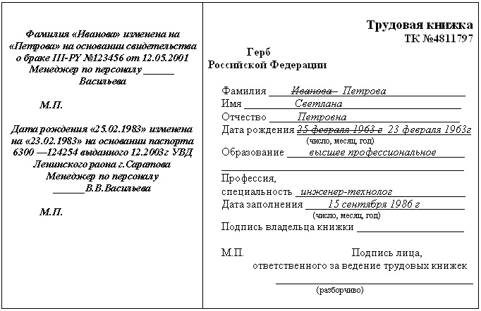 zayavlenie-ob-ispravlenii-opiski-v-reshenii-suda-obrazets-im-9