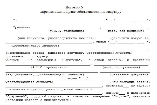 zhaloba-na-arbitrazhnogo-upravlyayushego-v-rosreestr-obrazets-im-14